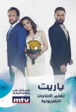 Poster for Ya Rait
