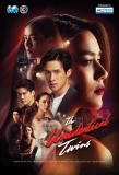 Poster for The Unidentical Twins