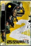 Poster for Taxi Driver