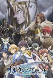 Poster for Hortensia Saga