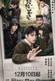 Poster for Ultimate Note