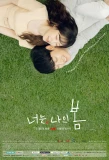 Poster for You Are My Spring