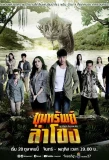 Poster for Khum Sab Lum Kong