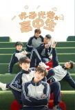 Poster for Welcome High School Students