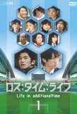 Poster for Loss Time Life