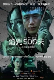 Poster for Kill for Love