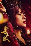 Poster for The Rebel Princess
