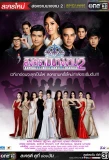 Poster for Beauty and the Bitches