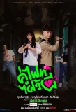 Poster for Let's Fight Ghost
