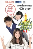 Poster for Accidental Daddy