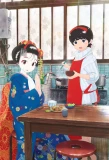Poster for Maiko-san Chi no Makanai-san