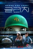 Poster for Glitch