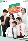 Poster for Deal Lover