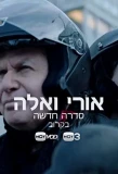 Poster for Uri and Ella