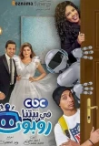 Poster for Robot in Our House