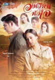 Poster for Revolving Hearts