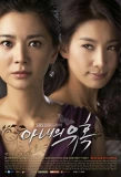 Poster for Cruel Temptation