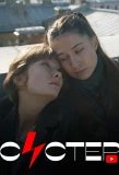 Poster for Систер