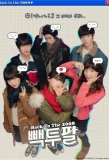 Poster for Back to the 2008