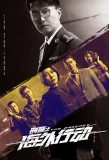 Poster for The Dragnet