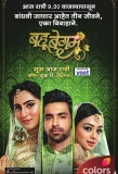 Poster for Bahu Begum