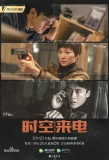 Poster for Signal