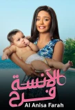 Poster for El Anesa Farah