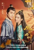 Poster for Weaving a Tale of Love