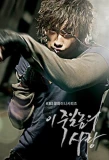 Poster for A Love to Kill