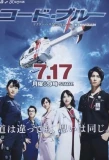 Poster for Code Blue