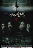 Poster for God's Gift: 14 Days