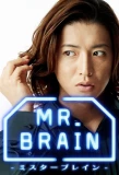 Poster for Mr. Brain