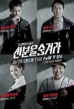 Poster for Hidden Identity