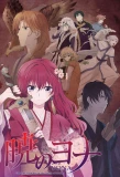 Poster for Akatsuki no Yona