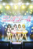 Poster for Million Doll