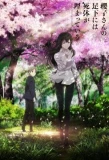 Poster for Sakurako-san no Ashimoto ni wa Shitai ga Umatteiru
