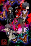 Poster for Ranpo Kitan: Game of Laplace