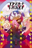 Poster for Concrete Revolutio: Choujin Gensou