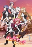 Poster for Rakudai Kishi no Cavalry