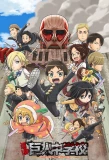 Poster for Shingeki! Kyojin Chuugakkou