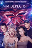 Poster for X-Factor Ukraine