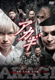 Poster for Akagi