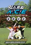 Poster for Extreme A.C.E