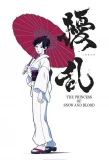 Poster for Joran: The Princess of Snow and Blood