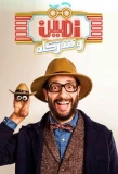 Poster for Amin & Partners