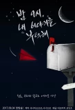 Poster for Boys Dormitory