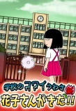 Poster for Gakkou no Kowai Uwasa Shin: Hanako-san ga Kita!!