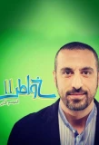 Poster for Khawatir