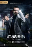 Poster for The Listener