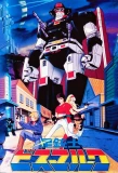 Poster for Star Musketeer Bismarck